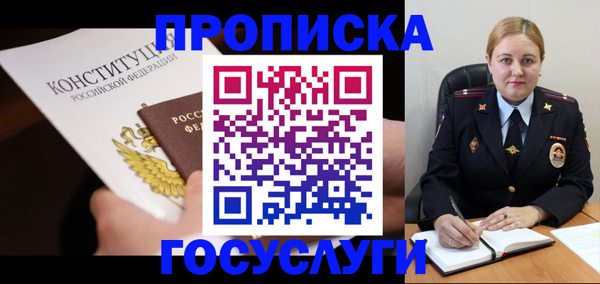 временная регистрация гарантия в Мурманске
