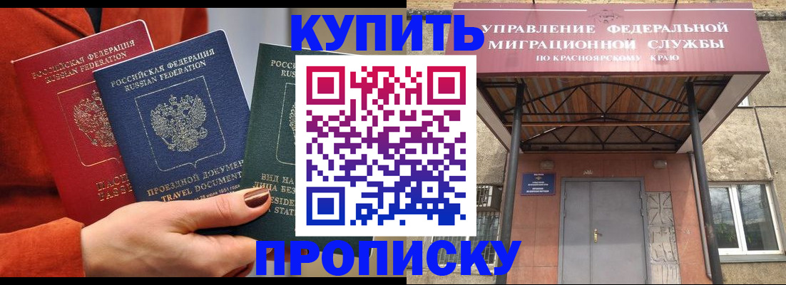 временная регистрация для школы в Мурманске