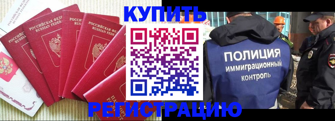 временная регистрация госуслуги в Мурманске
